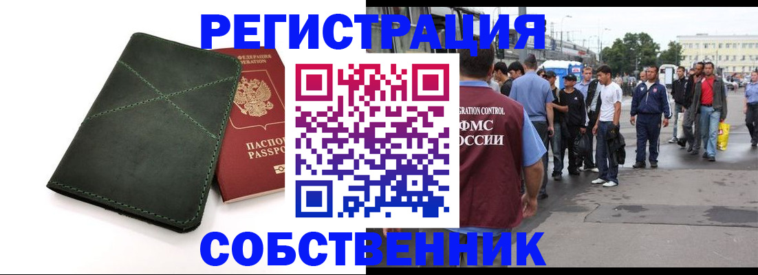 найти адрес прописки в Краснознаменске