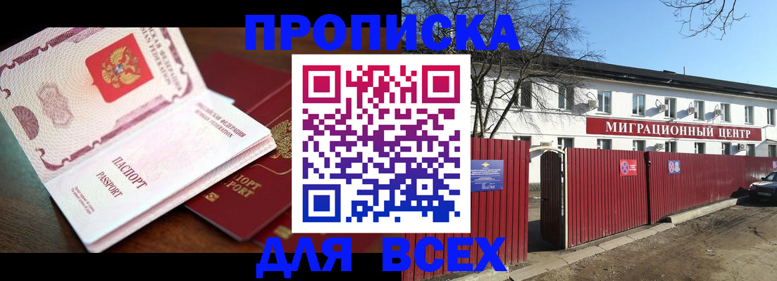 временная регистрация гарантия в Краснознаменске