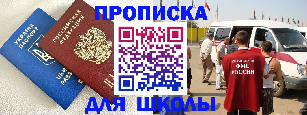 где прописаться в Краснознаменске